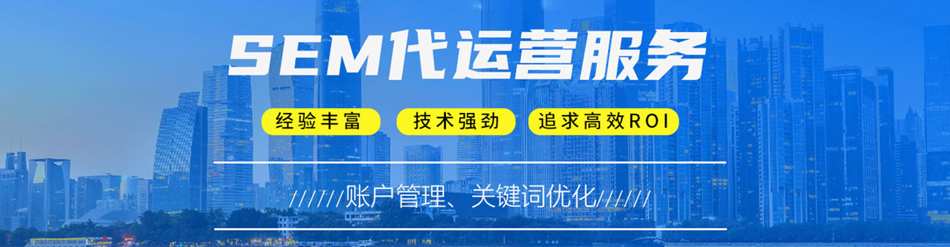 莺歌sem托管